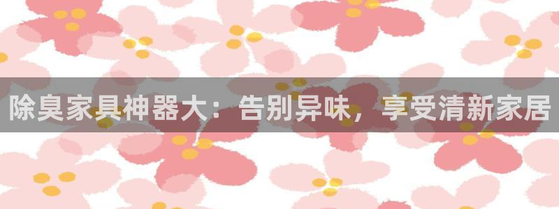 尊龙体育直接访问agbaofu.wang|ag暴富网：除