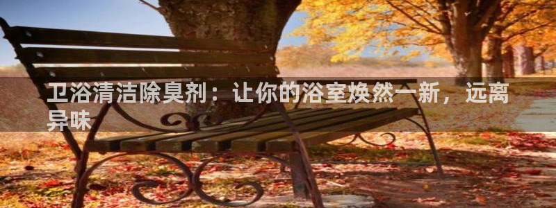 尊龙凯时有假么：卫浴